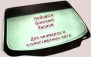 Автостекла на иномарки продажа и установка Харьков