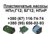 Продажа насосов пластинчатых 12БГ 12-22АМ (14, 4/14, 4л.),  пластинчатый 